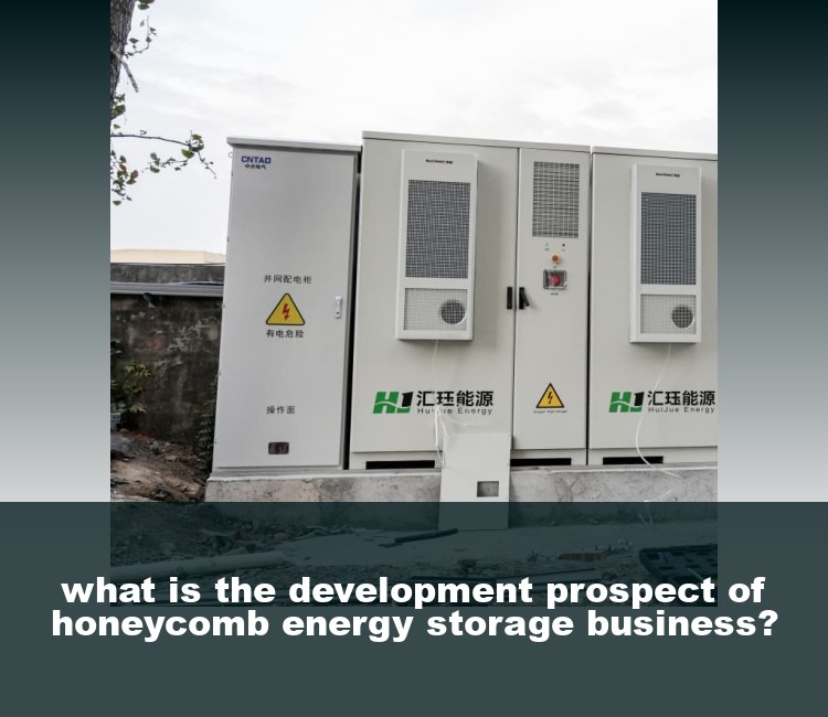 what is the development prospect of honeycomb energy storage business?
