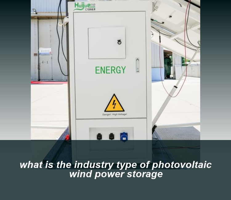 what is the industry type of photovoltaic wind power storage