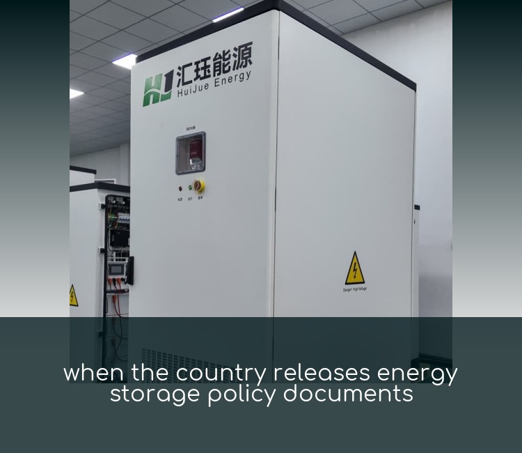 when the country releases energy storage policy documents