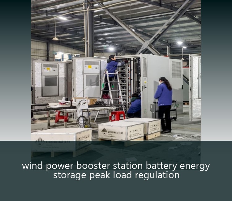 wind power booster station battery energy storage peak load regulation