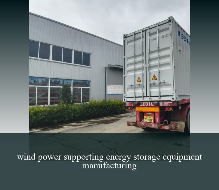 wind power supporting energy storage equipment manufacturing