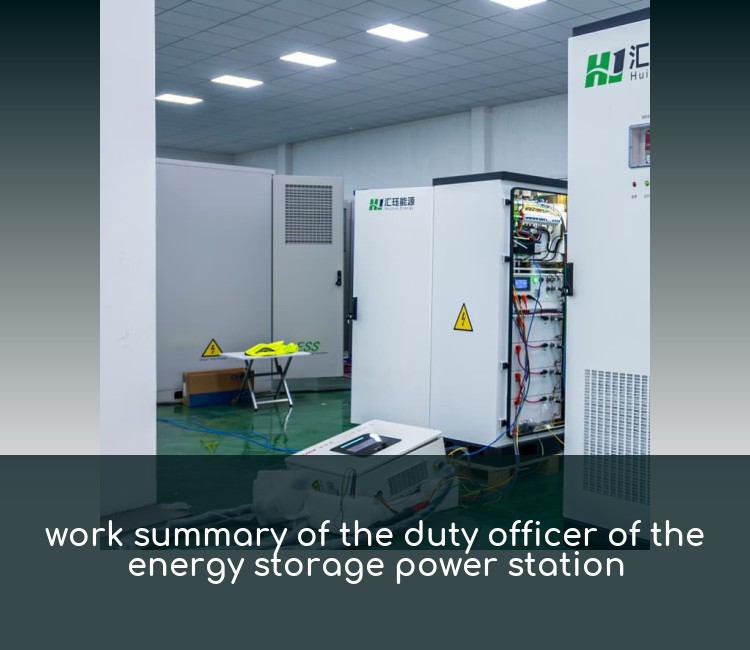 work summary of the duty officer of the energy storage power station