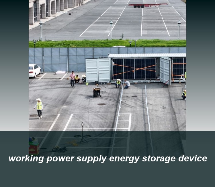 working power supply energy storage device