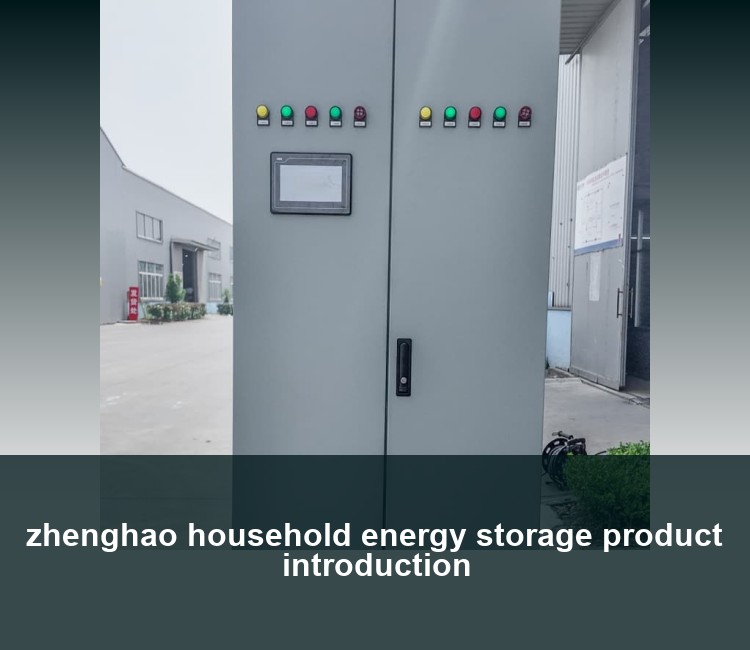 zhenghao household energy storage product introduction